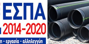 Αλλάζει το δίκτυο ύδρευσης της Καστοριάς – Εντάχθηκε το έργο στο ΠΕΠ Δυτ. Μακεδονίας