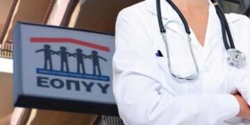 Τι αλλάζει από τη Δευτέρα στα ραντεβού με τους γιατρούς του ΕΟΠΥΥ