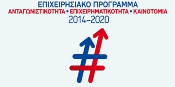 Οι δικαιούχοι στη δράση «Ενίσχυση Τουριστικών ΜΜΕ για τον εκσυγχρονισμό τους και την ποιοτική αναβάθμιση των παρεχομένων υπηρεσιών»