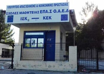 Συνεχίζονται οι εγγραφές στην ΕΠΑΣ Μαθητείας Πτολεμαΐδας του ΟΑΕΔ για το σχ. έτος 2017-2018