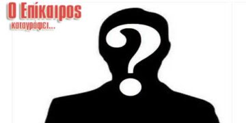 Κουίζ για δημοτικούς άρχοντες – Ο Επίκαιρος καταγράφει