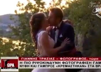 Ο Καστοριανός φωτογράφος Γ. Τράσιας στην εκπομπή “Τώρα ό,τι συμβαίνει” του Ε για τη ριψοκίνδυνη γαμήλια φωτογράφιση που κόβει την ανάσα! (Βίντεο)