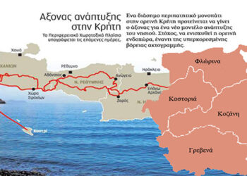 Στον ορεινό όγκο πλέον η ανάπτυξη της Κρήτης, στο πουθενά η δική μας – Γράφει ο Αντώνης Κ. Πουγαρίδης