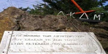 Το Σάββατο 9/9 το μνημόσυνο του «Σπάρτακου» για τους συναδέλφους που χάθηκαν εν ώρα καθήκοντος