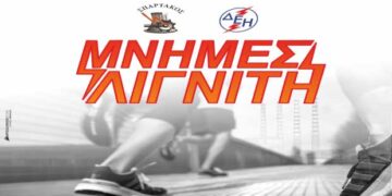 Κυκλοφοριακές ρυθμίσεις στην Π.Ε.Ο. Κοζάνης – Φλώρινας λόγω διεξαγωγής του αγώνα δρόμου 10 χλμ. «Μνήμες Λιγνίτη», την Κυριακή