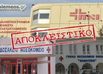 ΑΠΟΚΛΕΙΣΤΙΚΟ: Διαζύγιο της 3ης ΥΠΕ από Θεσσαλονίκη – Το «e-ptolemeos.gr» αποκαλύπτει το νέο υγειονομικό χάρτη που ζευγαρώνει τη Δυτ. Μακεδονία με την Ήπειρο