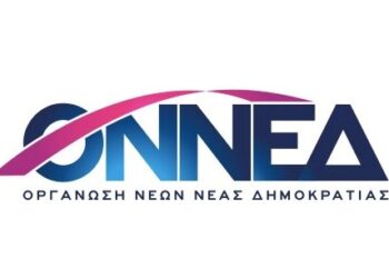ΟΝΝΕΔ: Εκδήλωση με τίτλο «Από την Ελλάδα της κρίσης στην Ελλάδα του Αύριο», στη Θεσσαλονίκη