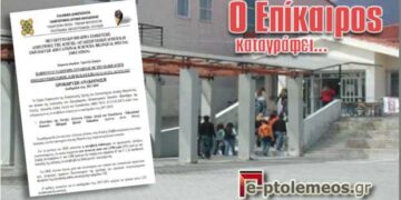 Αντιδράσεις δίχως τέλος για τη “γονική παροχή” των Μεταπτυχιακών στο ΠΔΜ – Ο Επίκαιρος καταγράφει
