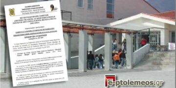 Η Σύγκλητος του Πανεπιστημίου Δ. Μακεδονίας ανακάλεσε τη ρουσφετολογική απόφαση για δωρεάν μεταπτυχιακά σε τέκνα Καθηγητών  – Πανελλαδική κατακραυγή από το αποκλειστικό δημοσίευμα του «e-ptolemeos.gr»