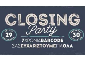 Τίτλοι…τέλους για το “Barcode”- Διήμερο αποχαιρετιστήριο πάρτι – Το μήνυμα στο Facebook