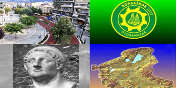 Τι φταίει και δεν πάει τίποτα καλά στην Πτολεμαΐδα; – Το παράδειγμα του Εορδαϊκού – Γράφει ο Αντώνης Κ. Πουγαρίδης