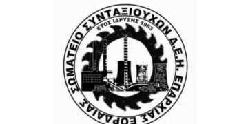 Σωματείο Συνταξιούχων ΔΕΗ: Απάντηση στο αίτημα για επιστροφή ποσών που παρακρατήθηκαν ως εισφορά υπέρ ασθενείας