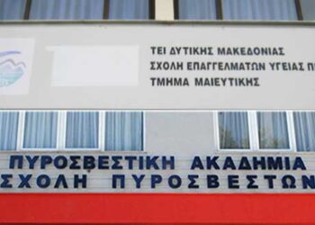 259 νέοι φοιτητές σε ΤΕΙ Μαιευτικής & Πυροσβεστική Ακαδημία – Aπό τα παραπολιτικά του Παλμού 06/09/2017
