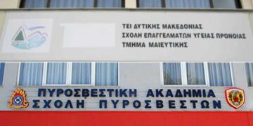 259 νέοι φοιτητές σε ΤΕΙ Μαιευτικής & Πυροσβεστική Ακαδημία – Aπό τα παραπολιτικά του Παλμού 06/09/2017