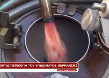 Επίδομα θέρμανσης: Έρχεται «μαύρος» χειμώνας για τα νοικοκυριά (Βίντεο)