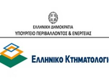 Ξεκινά η συλλογή δηλώσεων ιδιοκτησίας στους δήμους Εορδαίας και Κοζάνης