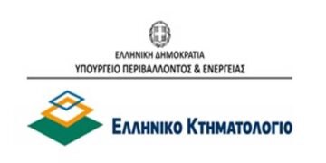 Ξεκινά η συλλογή δηλώσεων ιδιοκτησίας στους δήμους Εορδαίας και Κοζάνης