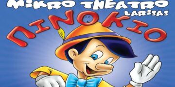 Διαγωνισμός του e-ptolemeos.gr για την παιδική παράσταση «Πινόκιο» σε Πτολεμαΐδα και Κοζάνη