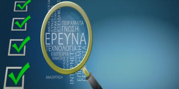 Ανοικτή διαβούλευση στο πλαίσιο των Πλατφορμών Καινοτομίας