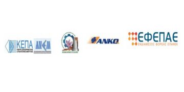 Eκδήλωση παρουσίασης της δράσης «Eπιχειρούμε έξω» του ΕΠΑνΕΚ (ΕΣΠΑ 2014-2020)