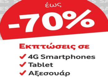 Εκπτώσεις έως και 70% σε 4G Smartphones, Tablets & Αξεσουάρ από τα καταστήματα Vodafone