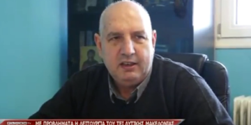 Με προβλήματα συνεχίζεται η λειτουργία του ΤΕΙ Δυτικής Μακεδονίας (βίντεο)