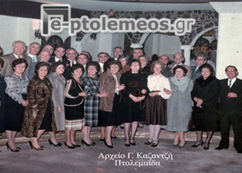 Συνάντηση αποφοίτων του 8τατάξιου Γυμνασίου Πτολεμαΐδος του 1951, μετά από 30 χρόνια – Από τη στήλη του κ. Γ. Καζαντζή στον Παλμό 03/01/2018