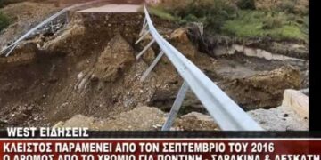 Κλειστός από το 2016 ο δρόμος από Χρώμιο προς Ποντινή – Έντονες αντιδράσεις κατοίκων (βίντεο)