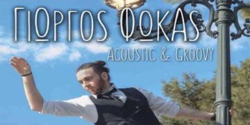 O Γιώργος Φωκάς στο “Le Roi” στην Κοζάνη, την Παρασκευή