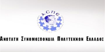 Κάλεσμα της Ανωτάτης Συνομοσπονδίας Πολυτέκνων Ελλάδος για το συλλαλητήριο της Θεσσαλονίκης
