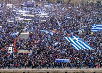 Ξεπέρασε κάθε προσδοκία το συλλαλητήριο για τη Μακεδονία