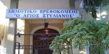 Θεσσαλονίκη: Ο «Άγιος Στυλιανός» καλεί όσους θέλουν να υιοθετήσουν παιδάκι!