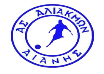 Πρώτες μεταγραφές για Αλιάκμων Αιανής- Πήρε 2 κοντά σε ακόμα σε 2