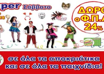 Super Σάββατο 20 Ιανουαρίου στα Funny Bunny!