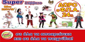 Super Σάββατο 20 Ιανουαρίου στα Funny Bunny!