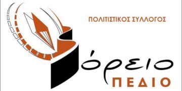 Kοπή Βασιλόπιτας στον Πολιτιστικό Σύλλογο «Βόρειο Πεδίο»