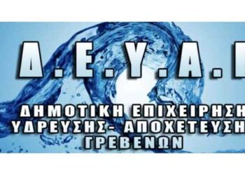 Η ΔΕΥΑΓ κατάργησε το ειδικό τέλος 80% και δίνει ανάσα στους δημότες – Τι θα κάνουν οι άλλοι δήμοι, μιλούν στο «e-ptolemeos.gr» οι Ιωαννίδης, Ζαμανίδης