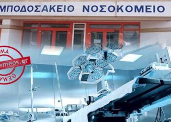 ΠΤΟΛΕΜΑΪΔΑ: Ιατροτεχνολογικό εξοπλισμό ύψους 236.000 € προμηθεύεται το Μποδοσάκειο νοσοκομείο
