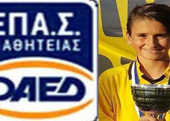 Η ΕΠΑ.Σ ΟΑΕΔ Κοζάνης στέκεται πλάι στον μικρό Αλέξανδρο