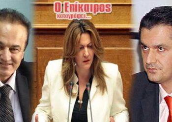 Οι Βουλευτές της ΝΔ και το συλλαλητήριο – Ο Επίκαιρος καταγράφει