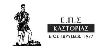 Ε.Π.Σ. Καστοριάς: Πρωταθλητής χειμώνα ο Μέγας Αλεξ. Καλλιθέας