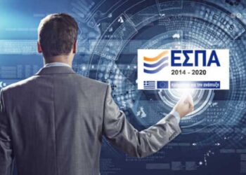 ΕΣΠΑ: Ξεκίνησαν οι αιτήσεις χρηματοδότησης για το «Επιχειρούμε Έξω»