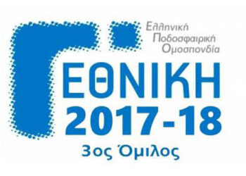 Γ΄ Εθνική: Πλησίασε στη κορυφή ο Φούφας- Αδικείται από το αποτέλεσμα ο Ερμής – Βουλιάζει η ΑΕΠ