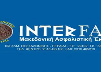 INTERFAX: Πρωτοχρονιάτικα Μηνύματα