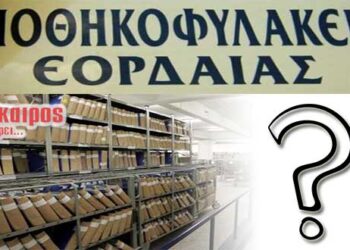 Κατόπιν ενεργειών μου (Γραφείο Κτηματολογίου) – Ο Επίκαιρος καταγράφει