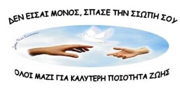 Koπή πίτας του Συλλόγου Καρκινοπαθών Κοζάνης