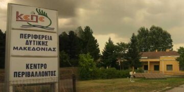 Τρεις Επιστημονικούς συνεργάτες προσλαμβάνει το “Κέντρο Περιβάλλοντος”  Δυτ. Μακεδονίας – Δείτε τις ειδικότητες