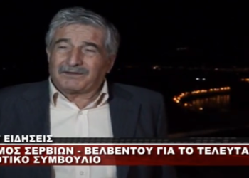 Ο δήμαρχος Σερβίων – Βελβεντού Α. Κοσματόπουλος στο WEST: Δε θα προδώσω τους δημότες που με εμπιστεύτηκαν (Βίντεο)