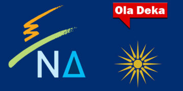 Απάντηση της ΝΟΔΕ Καστοριάς σε δημοσίευμα που υποστήριζε πως “έκοψαν” από τα κεντρικά της ΝΔ, ψήφισμα που αφορούσε στο “Σκοπιανό”