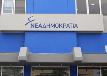 Εντολή ΝΔ στα στελέχη της: Δεν συμμετέχουμε σε συλλαλητήρια, δεν υπογράφουμε κείμενα για την ονομασία της FYROM